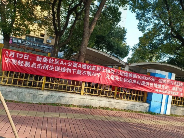 色字头上一把刀网络约炮有风险哦!