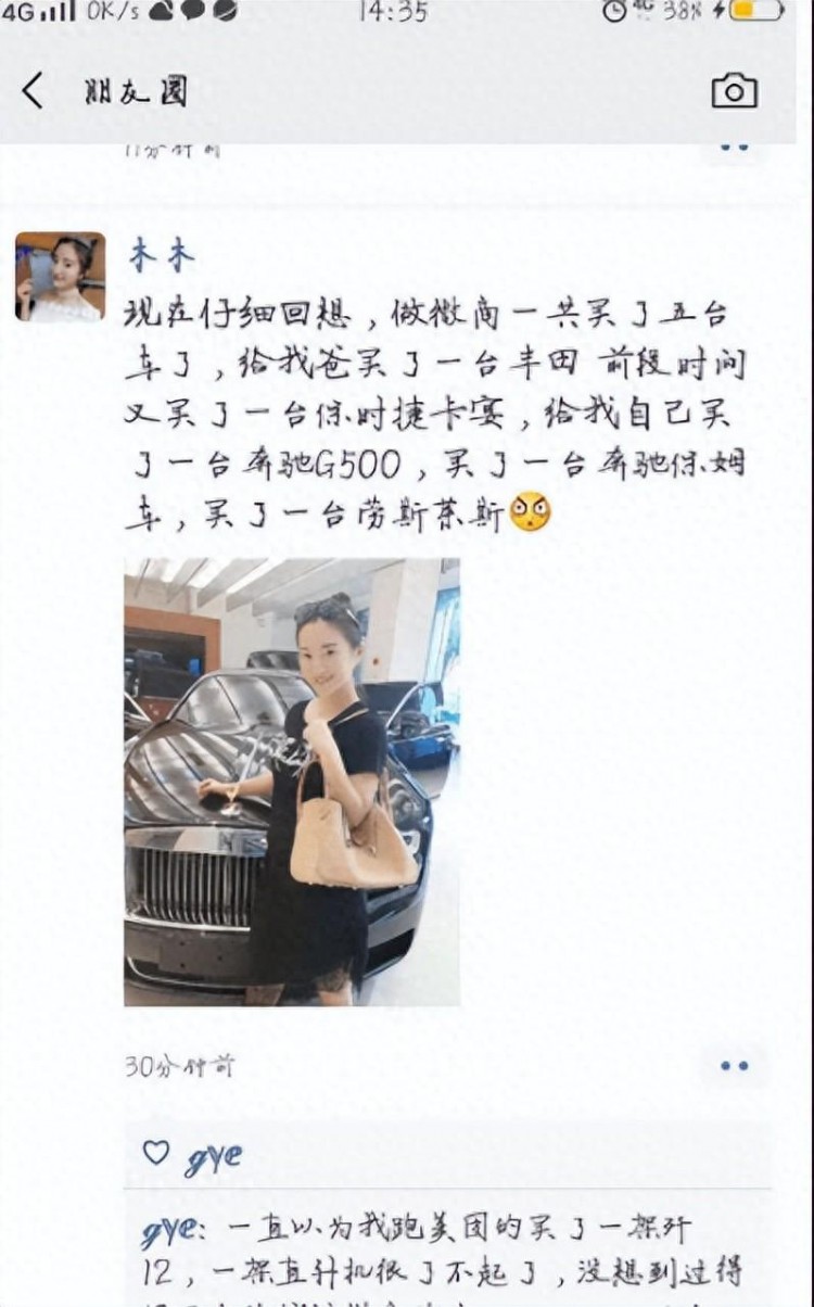 搞笑段子:微信里加的附近的人见面后我却怂了!