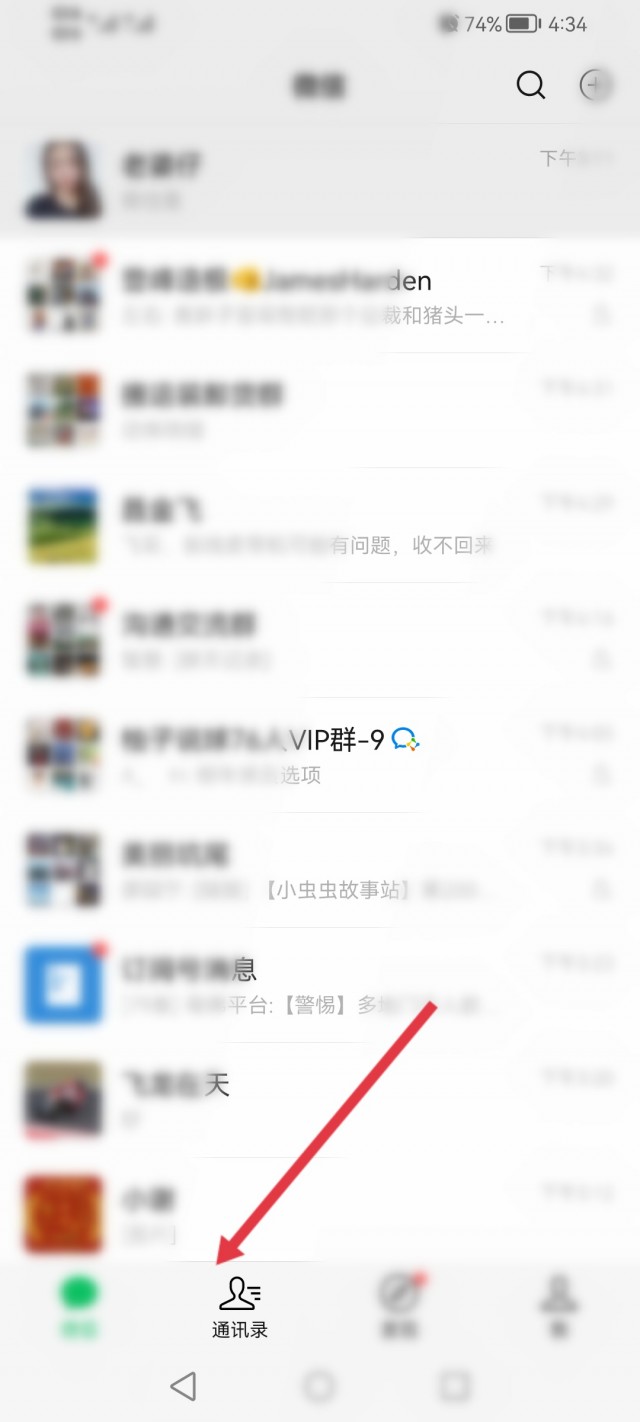 如何在微信上添加新朋友？