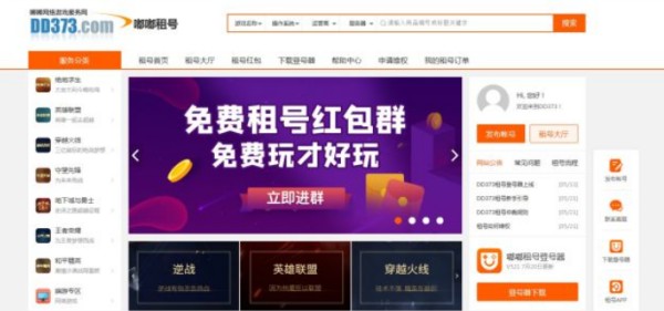 有哪些租号平台可靠？