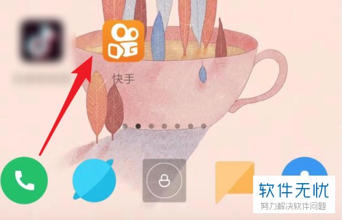 怎么在快手app中将关注好友的快手号发送推荐给别人?